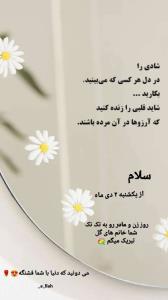 می دونید که دنیا با شما قشنگه❤️💞