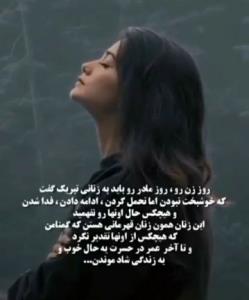 ♥️🍃
شجاعت همیشه به معنای
غرش وانجام کارهای عجیب
نیست