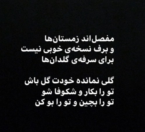 شاعرانه ....