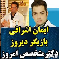 به به ماشاالله 