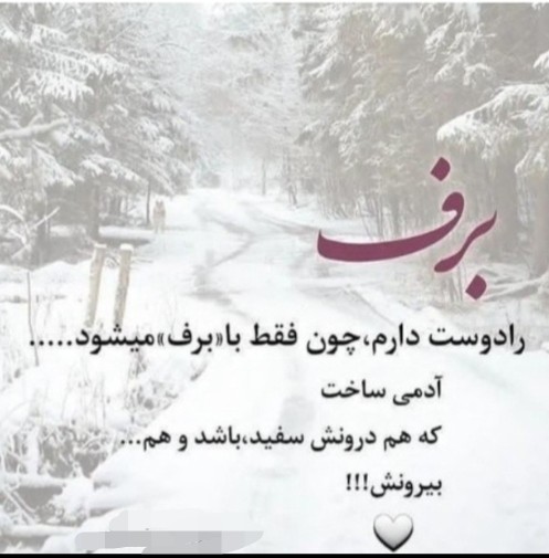 حرف دل از امیدعرب صبحتون☃️ بخیر 