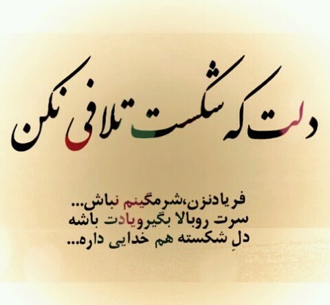 خدایی داره.... 