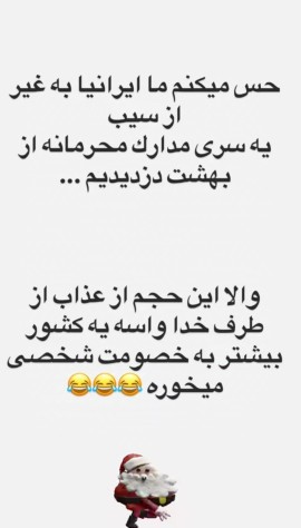 نظر شما چیه ؟❓💫😂😂😂💫