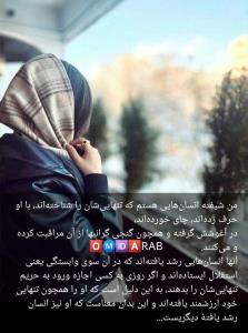 حرف دل ازخانم امیدعرب سلام صبحتون بخیر 