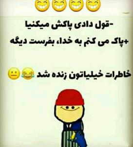 طنز 🤣 شبتون زیبا 