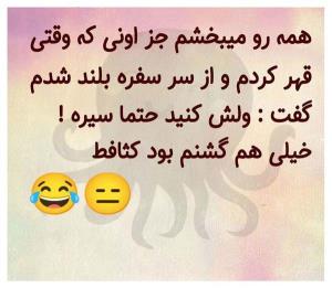 کفاثط 😪😂😂😂😂