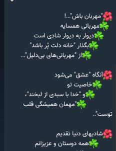 شبتون آرام 💎💫