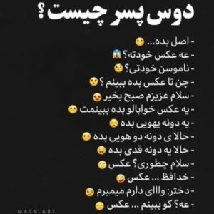 حالا بگید نه اینجوری نیست 🤣😅😜