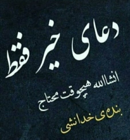 آمین 