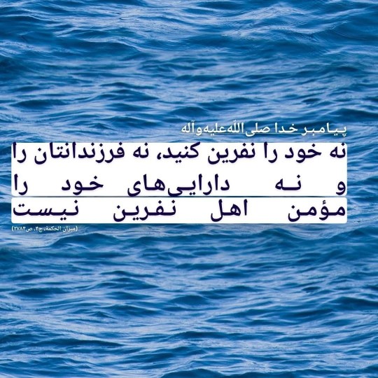 حدیث امشب 