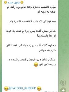 شاطر کنجدی😂👌