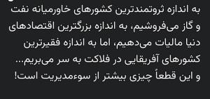 سالهاست که زجرمون میدن