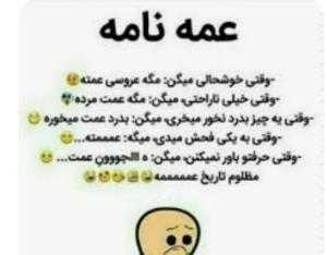 بیچاره😅