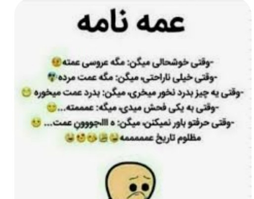 بیچاره😅