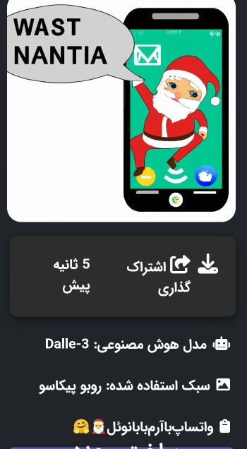 🇮🇷🎅🤗🇮🇷مرسی‌ازرفع‌فیلترواتساپ‌؛خدمتگزاران