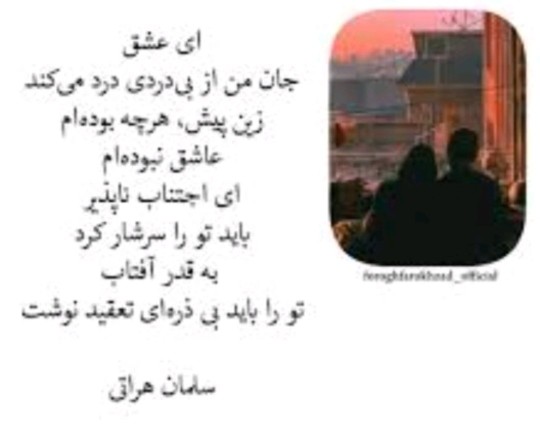 شاعرانه .....