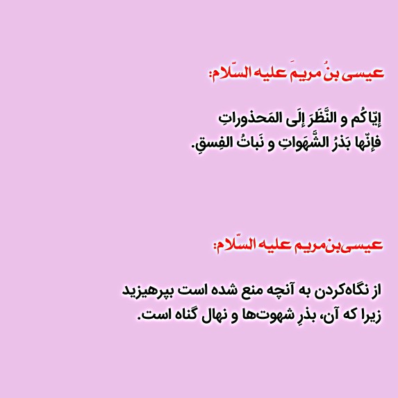 کلام گهربار چهارمین پیامبر اولوالعزم 🌷