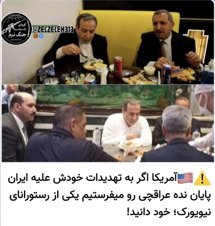 اگه آمریکا به تهدیداش ادامه بده...کپشن