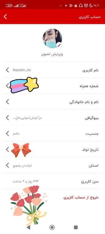 تبریک نداره 🤨 🥰