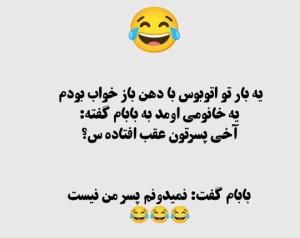 باباش گردن گیرش خرابه🤣🤣🤣

😂 