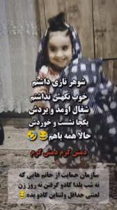 سلام دوستان صبحتون بخیر دلتون شاد♥️💐😂😂