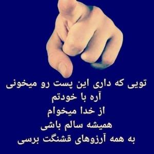 برات سلامتی آرزومندم🌺❤️🦋🍁🌸