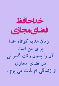 خداحافظ‌. عکاسخونه