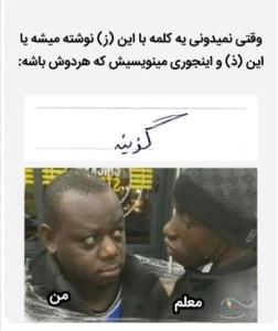 دقیقاً😅😅