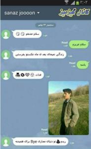 💩تو رل مجازی😂😏