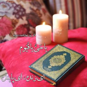 ‍ ‌نیایش صبحگاهے 🌺 🍃 🌺 

خدایا 🙏 
