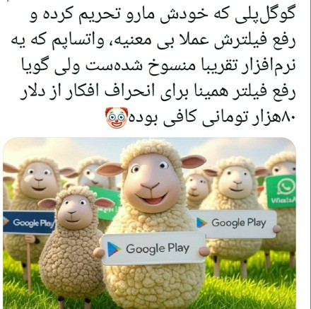 دولت بی کفایت ..وقتی مردم رو احمق فرض میکنی..