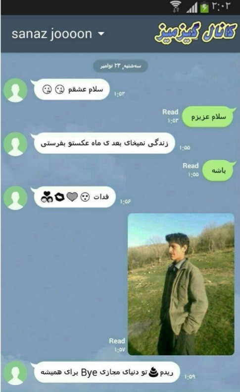 💩تو رل مجازی😂😏