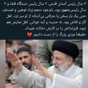 روحت شاد سید گرام 🌹🌹