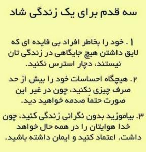 زندگی شاد