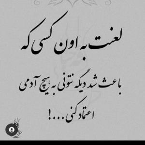 😡😡😡واقعن که .....😡😡😡