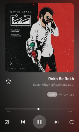 رخ به رخ 🎸