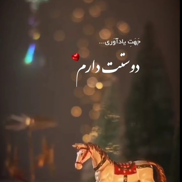 شب بخیر 