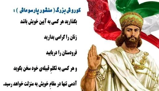 بگذارید هر کسے به آیین خودش باشد