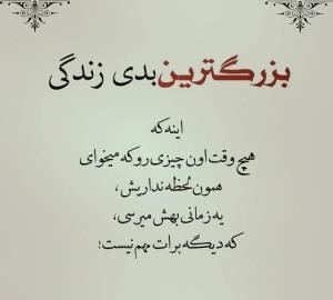 درس زندگی 👌👌