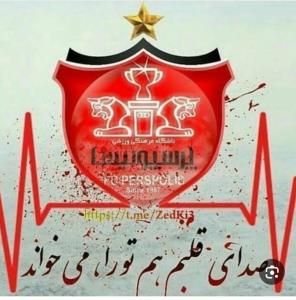 با افتخار پرسپولیسم ❤️❤️❤️❤️❤️❤️