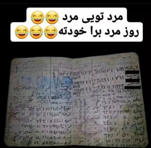 نمونه ای از مرد واقعی،🤭😂😂😂