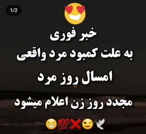 بخصوص تو خبری👌🤭😂😂😂