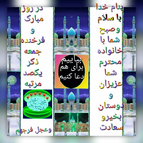 یا اباصالح