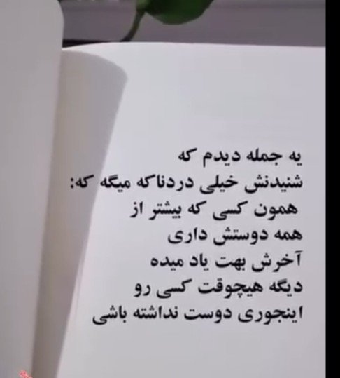 یه جمله دیدم که ....