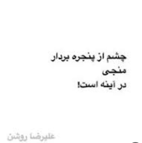 شاعرانه .....