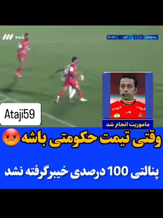 عقده ای ها مفخور