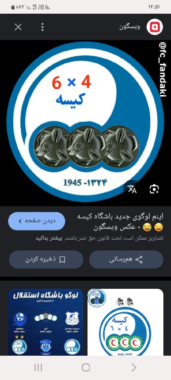 ۶و۴ابدی نمادکیسه 