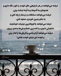 بله عرضه می خواهد 🤞🏻