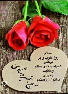 تقدیم به بهترین🌹🌹