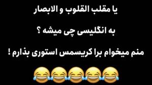 مانع‌نشین‌ک‌کوتاه‌نمیام🤣🤣😂😂😂